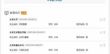 房产应聘单怎么做