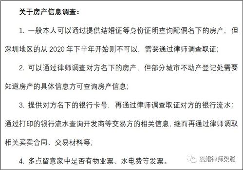 离婚怎么收集房产证据