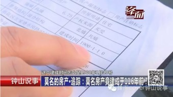 房产登记时间怎么查