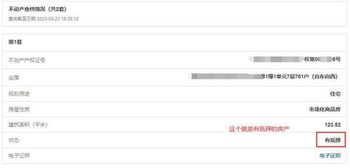 房产登记时间怎么查