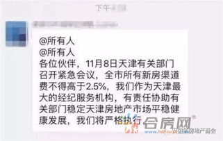 房产销售佣金怎么结算