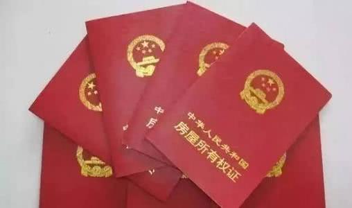 银行怎么解押房产证