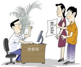 房产代售公证怎么办理