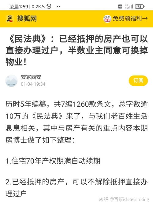 期房怎么做房产抵押