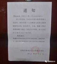 房产下有几个户口怎么查