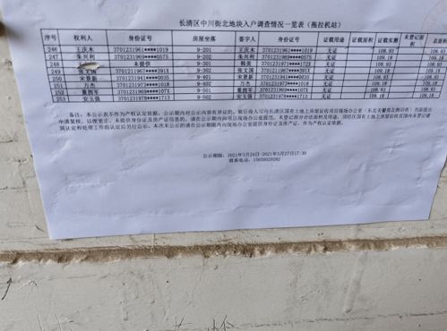 房产下有几个户口怎么查