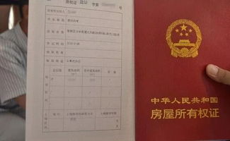 房子没房产证怎么