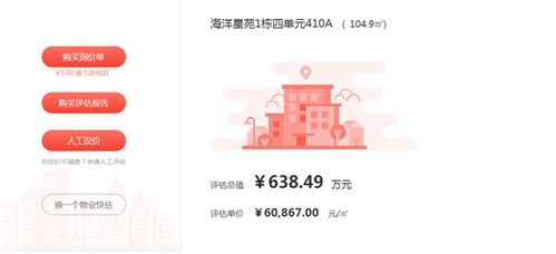 房产中介贷款怎么收费