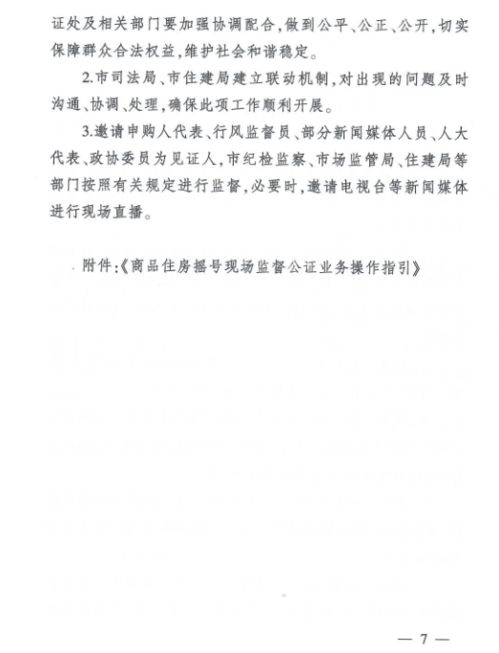 徐州怎么做房产公证