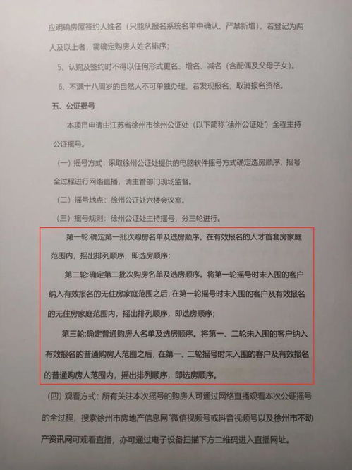 徐州怎么做房产公证