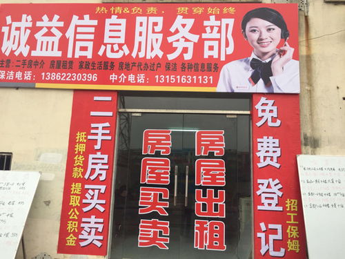 房产中介的人怎么称呼