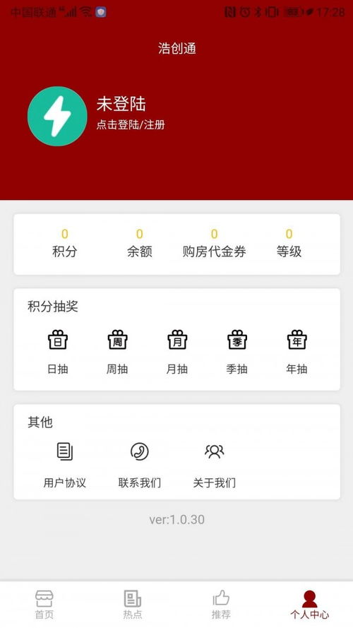 房产营销软件怎么样