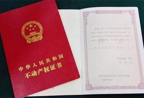 夫妻共同房产怎么证明