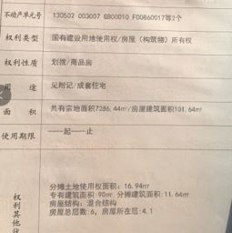 划拨性质的房产怎么缴税