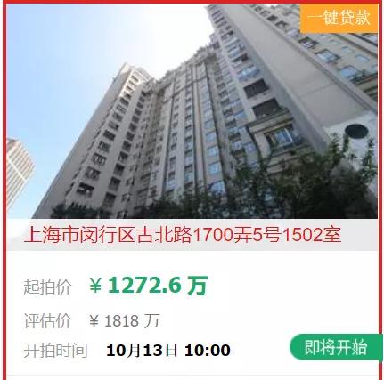 一处房产怎么执行