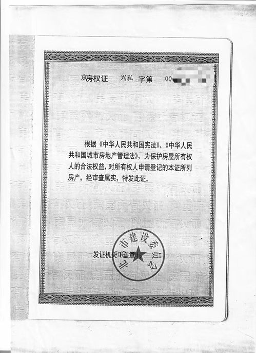 无房产证明怎么过户