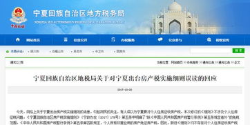 地税中房产税怎么