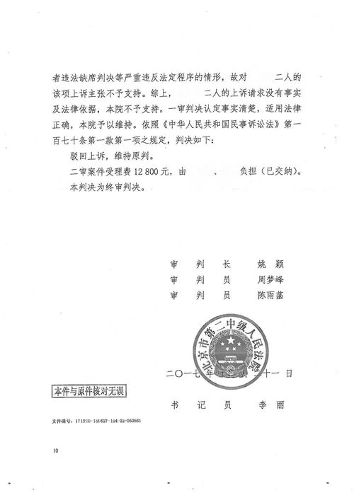 判决书 怎么过户房产