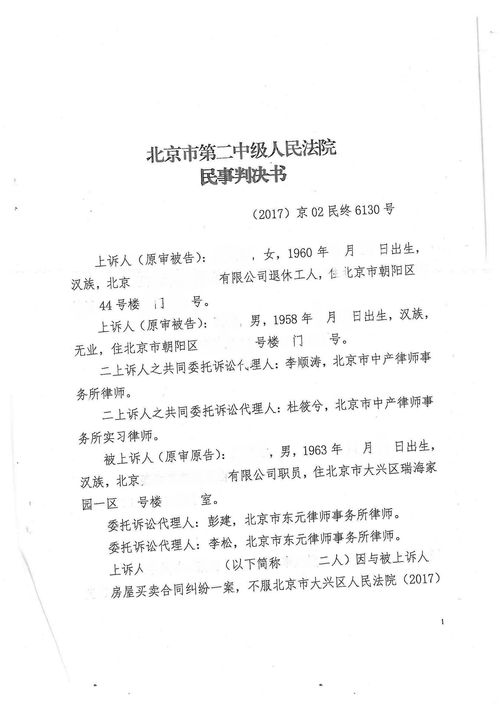 判决书 怎么过户房产