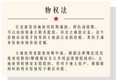 新房产权年限怎么算