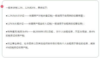 土地怎么计提房产税