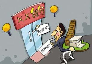 房产是否有抵押怎么查询