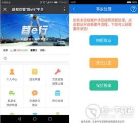 蓉e房产app怎么下载
