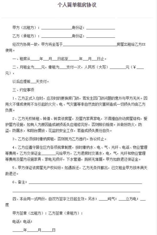 忠诚协议放弃房产怎么写 忠诚协议放弃房产怎么写