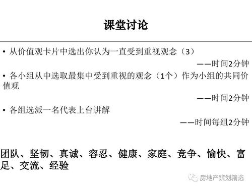 做房产策划怎么样