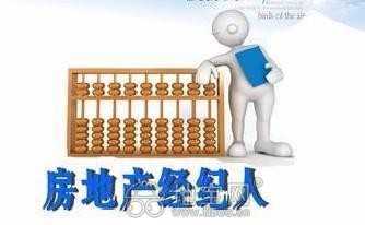 房产经纪人怎么计划