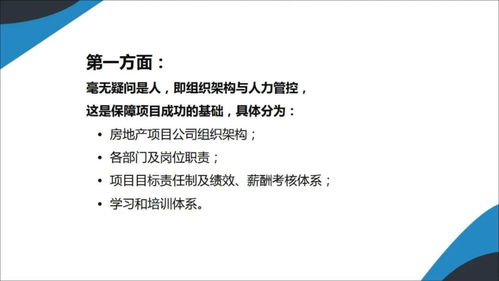 怎么做好房产业务 怎么做好房产业务