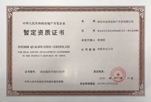 楼房房产证明怎么写