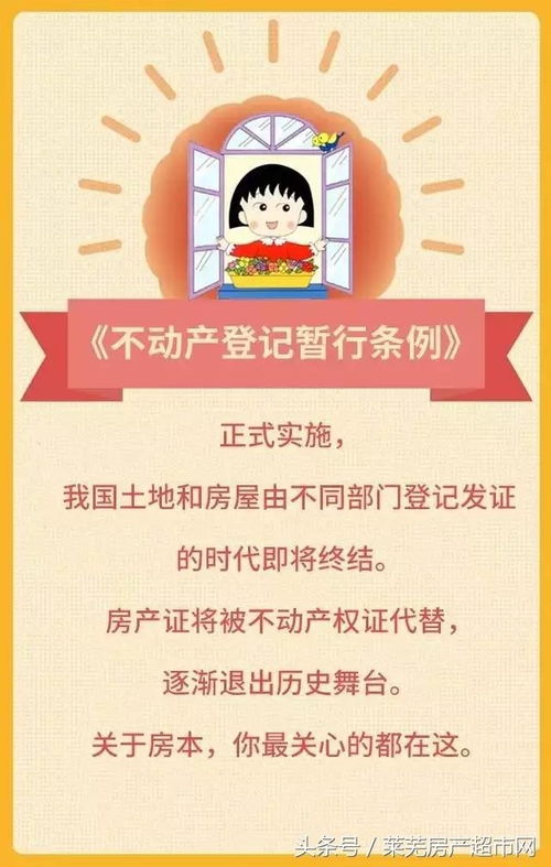 楼房房产证明怎么写