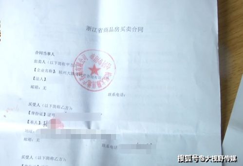 婚前怎么签约房产证明