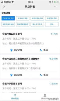 房产面签怎么预约的