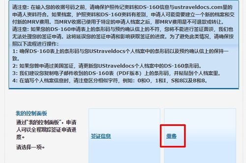 房产面签怎么预约的