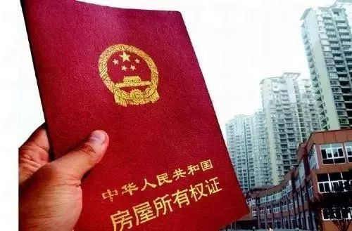 营口房产证怎么查询