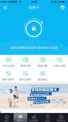 房产抵押app建行怎么下载