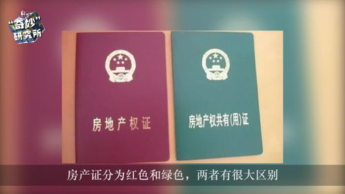 房产本到底怎么办