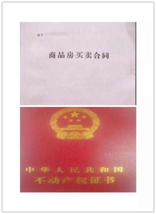 房产本到底怎么办