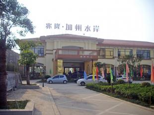 灌南沉香房产怎么样