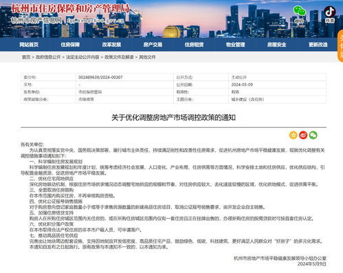 怎么解除单人限购房产