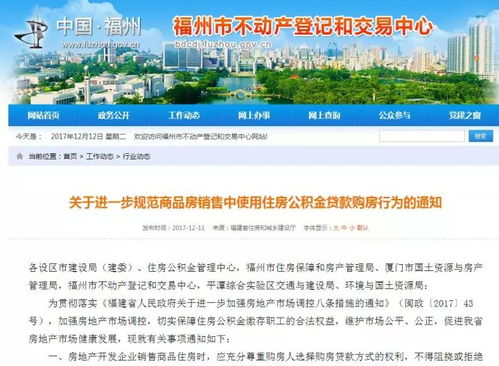 皖事通怎么调房产