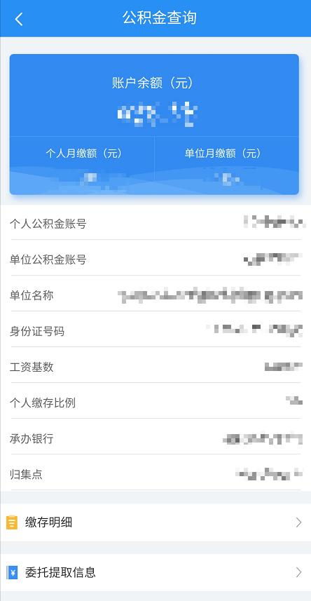 皖事通怎么调房产