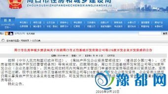 房产直播资质怎么取消了