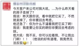 朋友房产中介怎么称呼