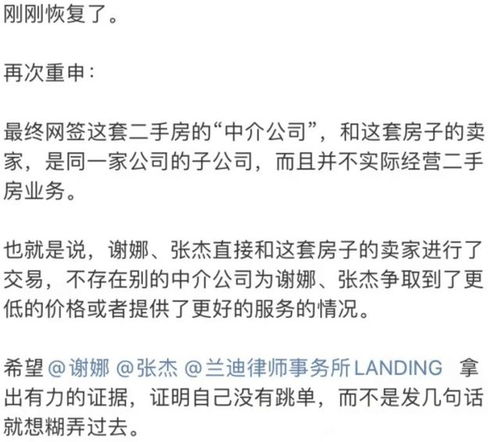 朋友房产中介怎么称呼