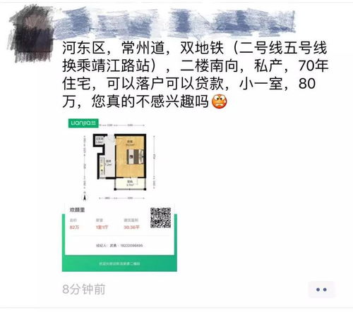 朋友房产中介怎么称呼