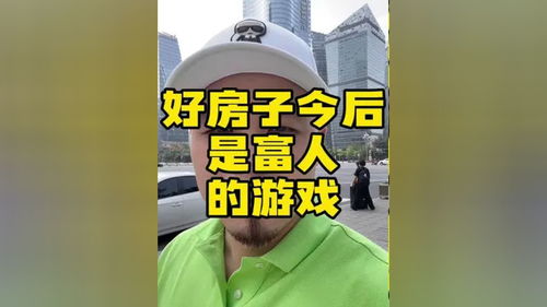 富人怎么管理房产呢图片