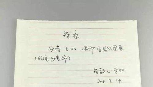 房产借款欠条怎么写范本 房产借款欠条怎么写范本
